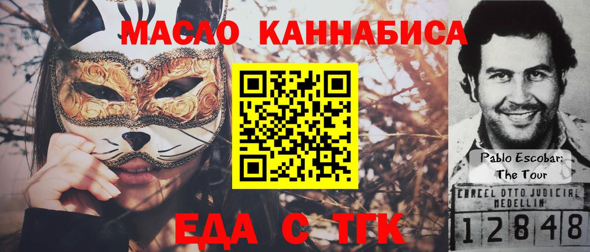 Люберцы  Еда ТГК марихуана  Вход с VPN 