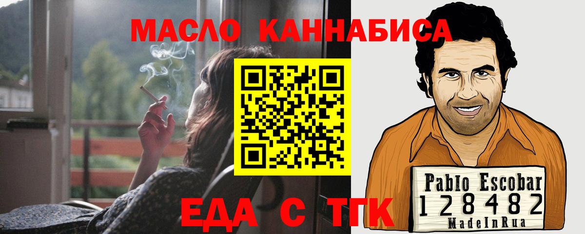 Cannafood конопля Люберцы