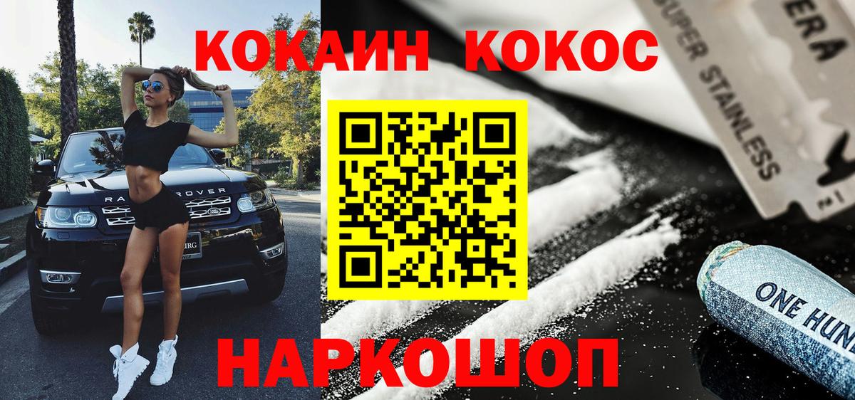 Люберцы  Кокаин 99%  Кокаин 99%  Вход с VPN 