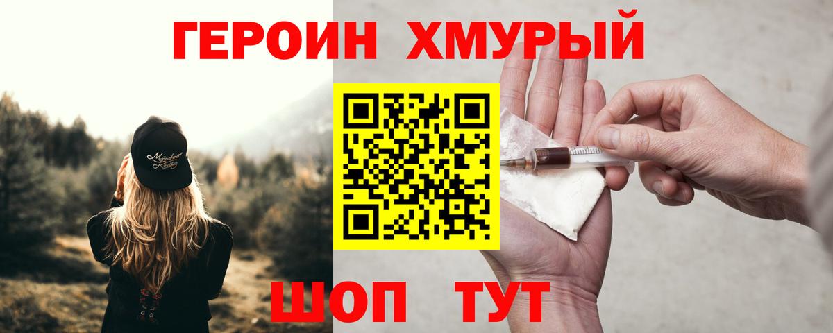 Люберцы  ГЕРОИН Афган  Вход с VPN 