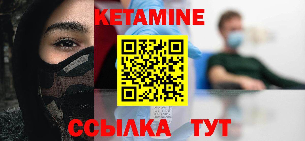 mega сайт  Вход с VPN  КЕТАМИН VHQ  Люберцы  Кетамин VHQ 