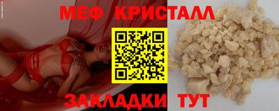 мефедрон Жуковский