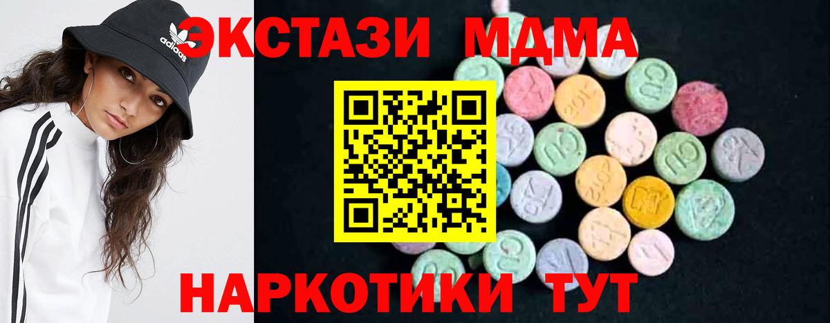 Люберцы  МДМА молли  МДМА кристаллы  Вход с VPN 
