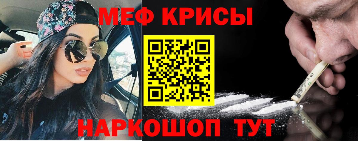 МЕФ  Меф  Вход с VPN  Люберцы  МЕФ мяу мяу  гидра зеркало  Меф кристаллы 