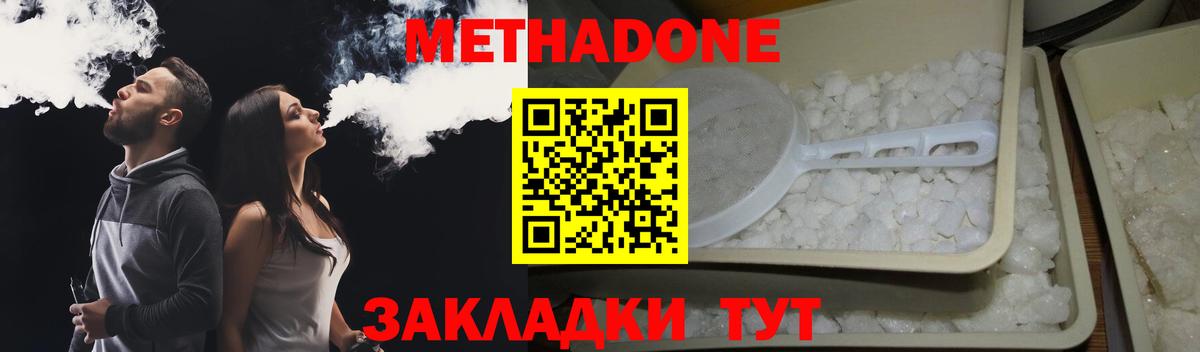 МЕТАДОН белоснежный  shop телеграм  Метадон methadone  Люберцы  Вход с VPN 
