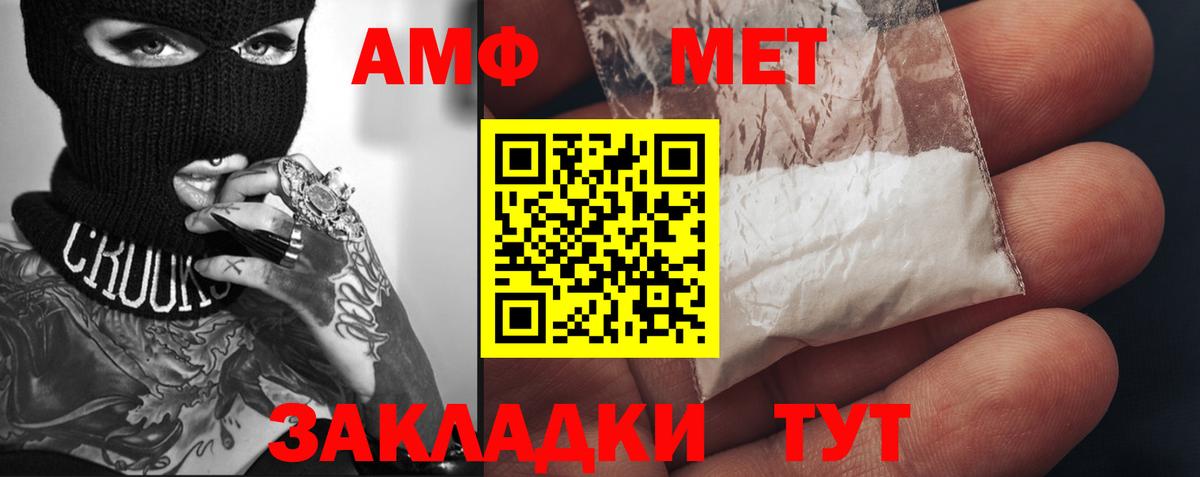 Первитин кристалл  Вход с VPN  Люберцы 