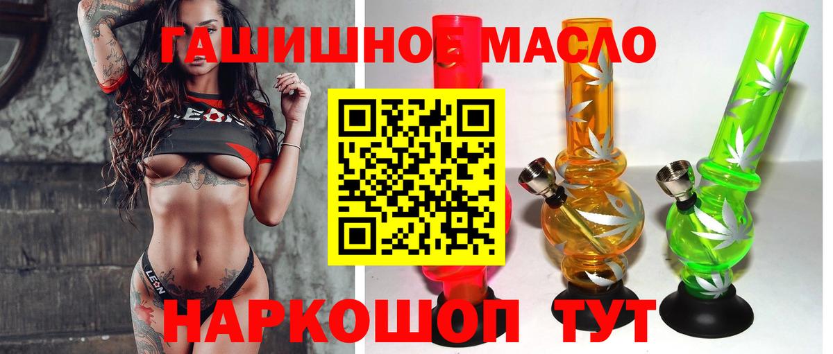 ТГК THC oil  магазин  наркотиков  Дистиллят ТГК гашишное масло  Люберцы  Вход с VPN 