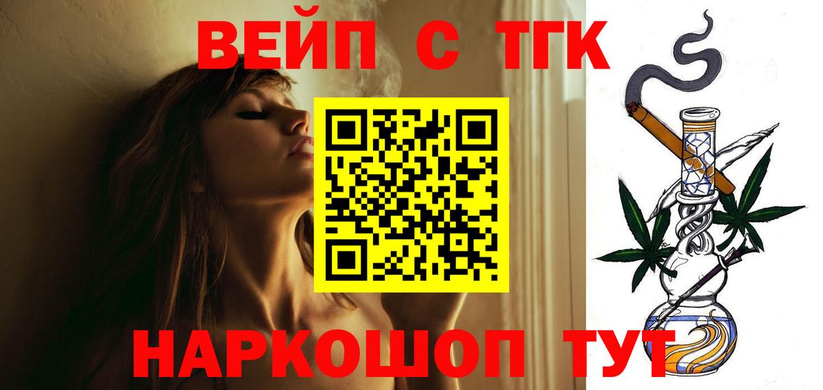 Дистиллят ТГК концентрат Люберцы