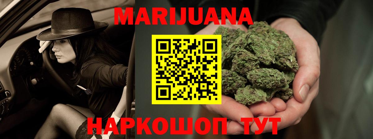 Люберцы  Каннабис Ganja  Каннабис Bruce Banner  Бошки Шишки MAZAR  Шишки марихуана AK-47  Вход с VPN 